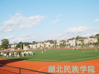 湖北民族學院